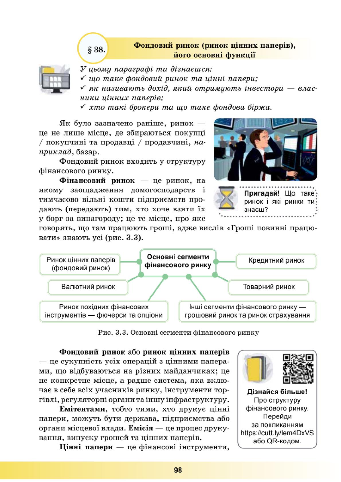 Мініатюра 98