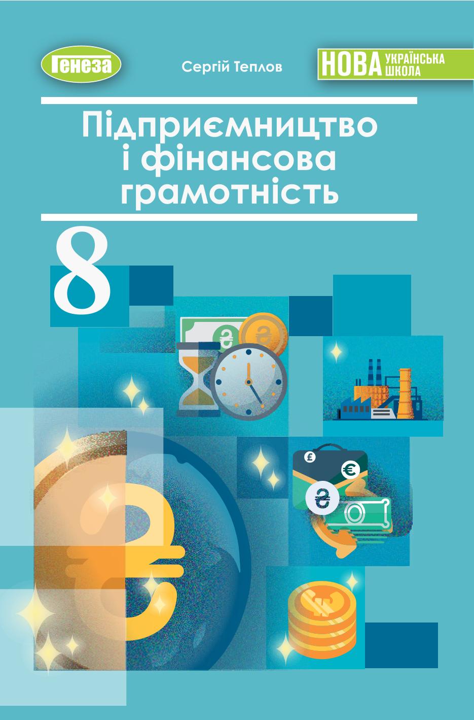 Сторінка 1