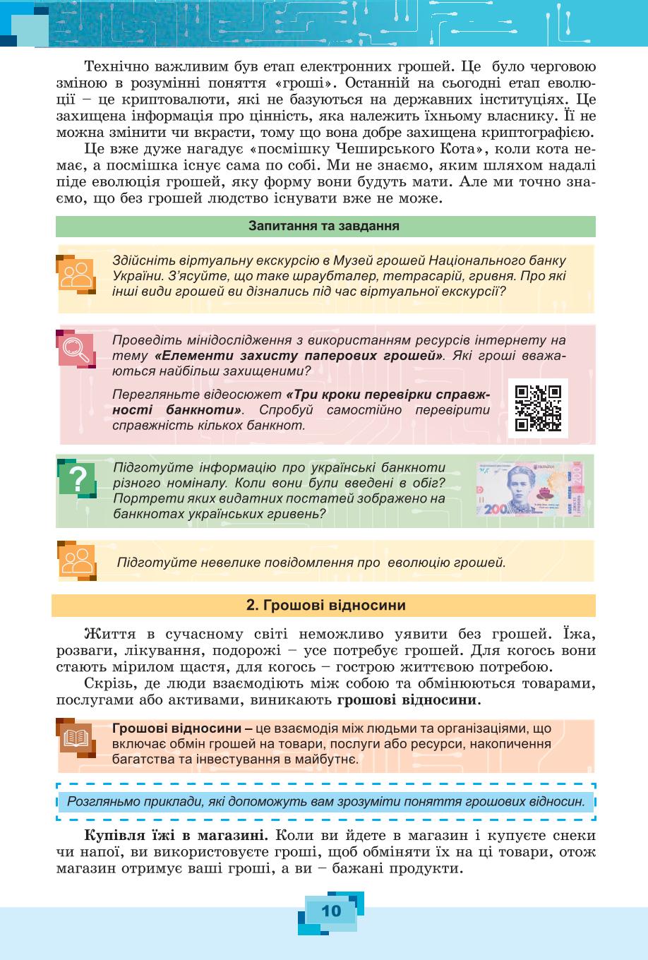 Мініатюра 10
