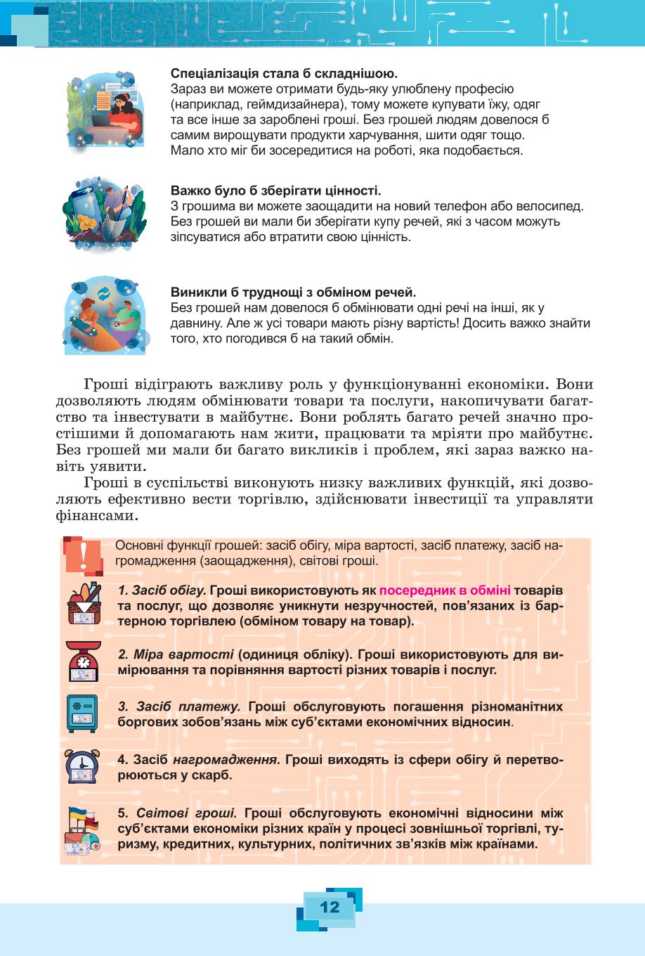 Мініатюра 12