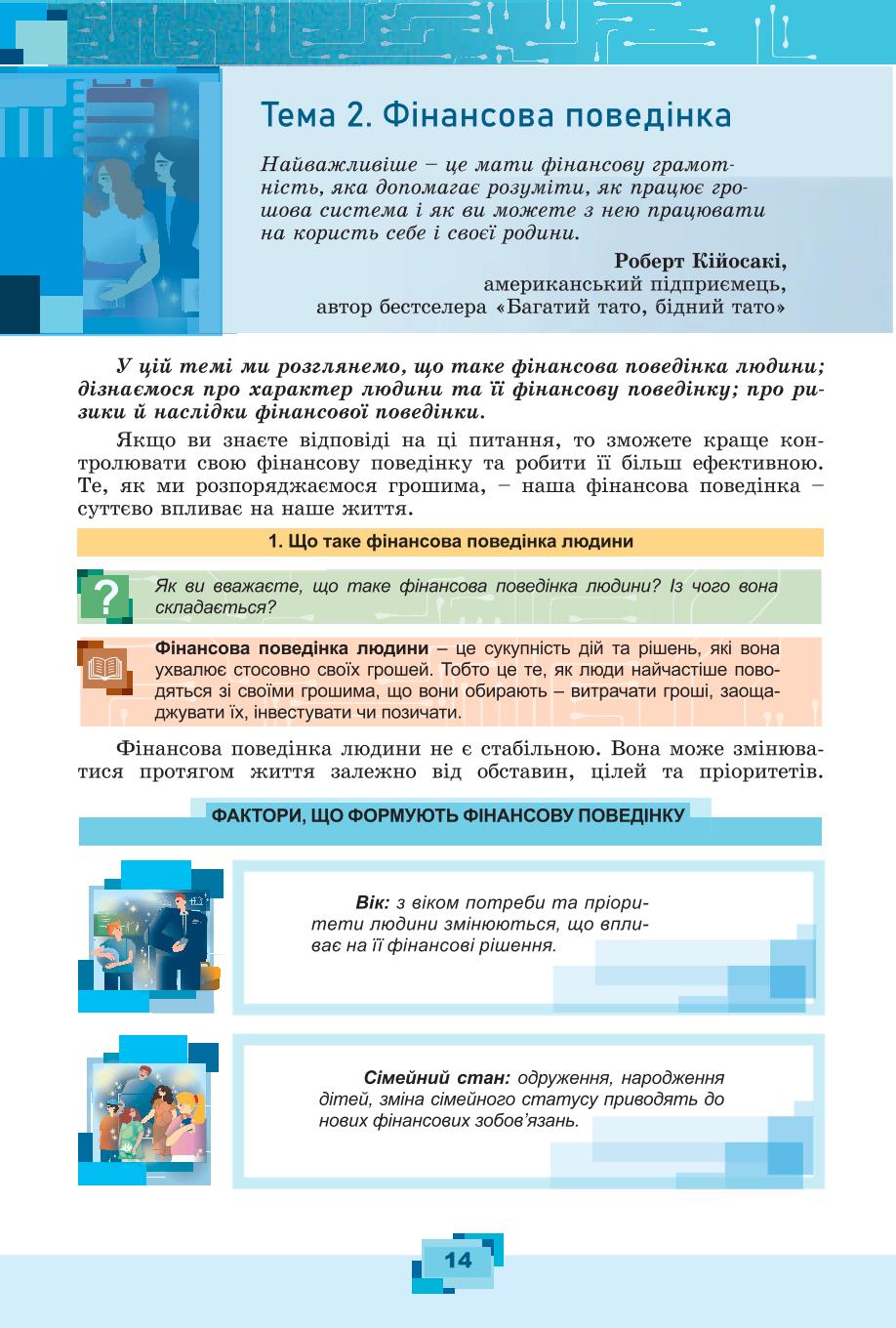 Мініатюра 14