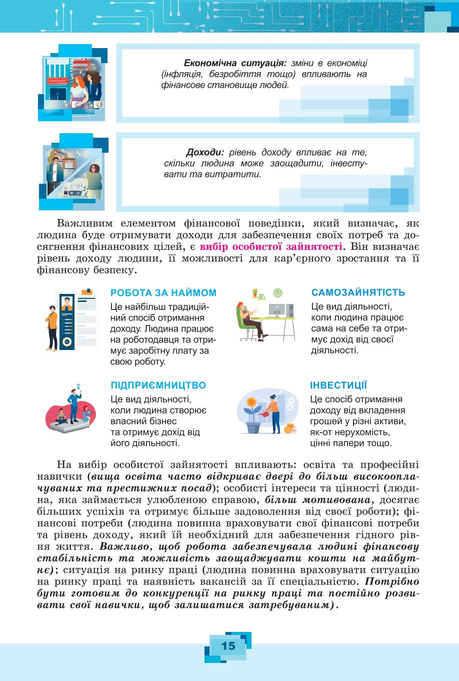 Мініатюра 15
