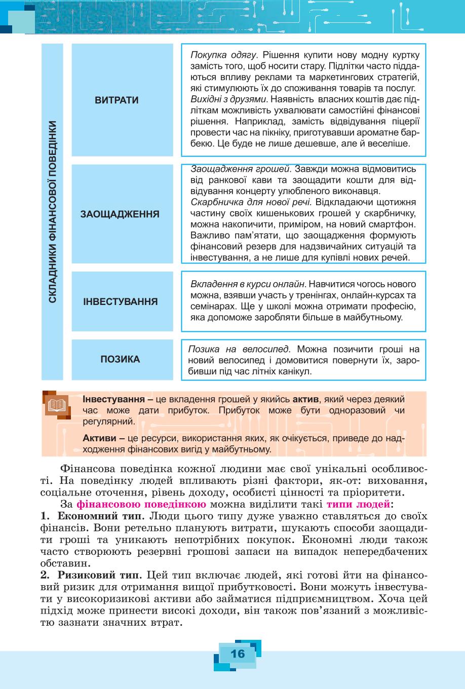 Мініатюра 16