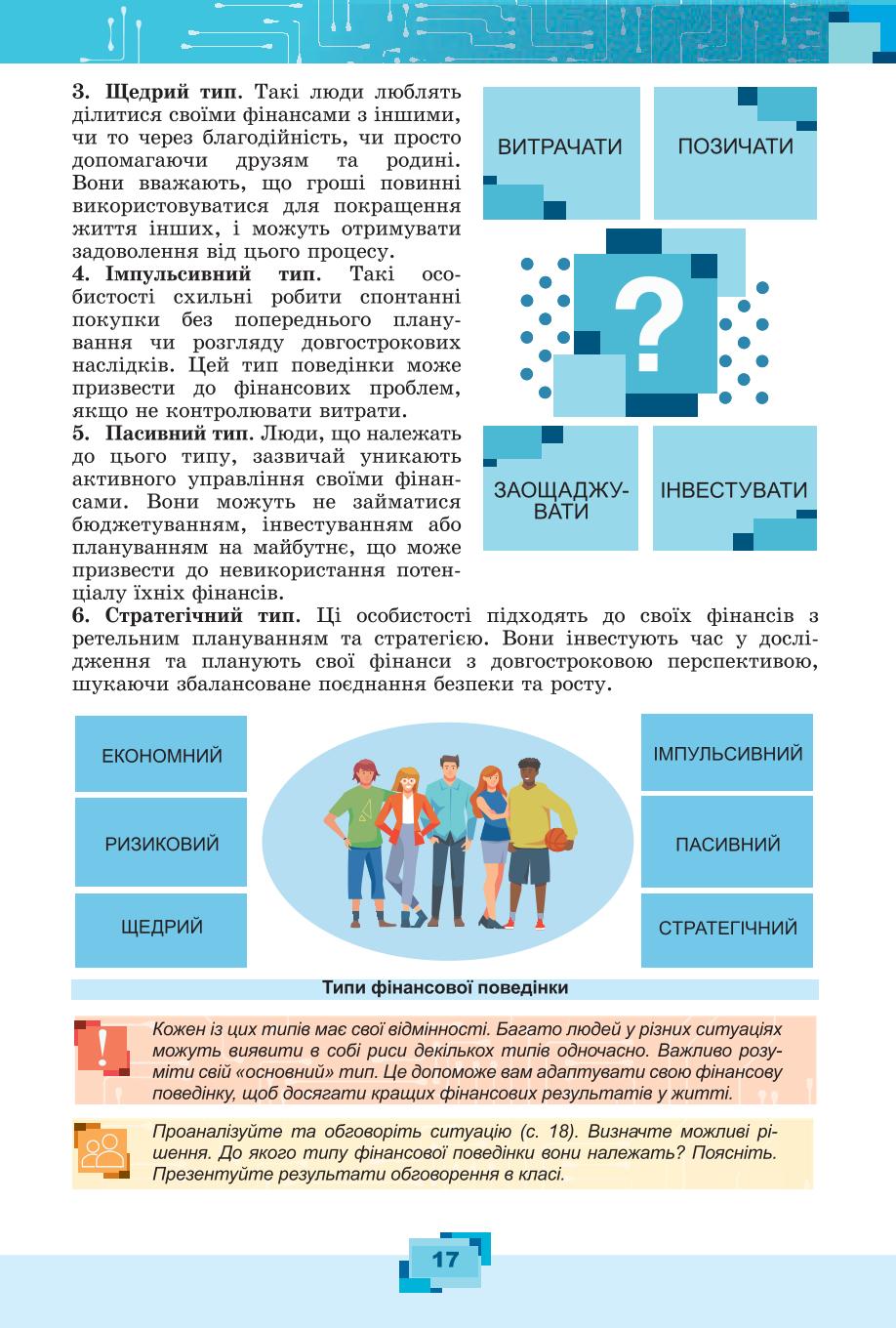 Мініатюра 17