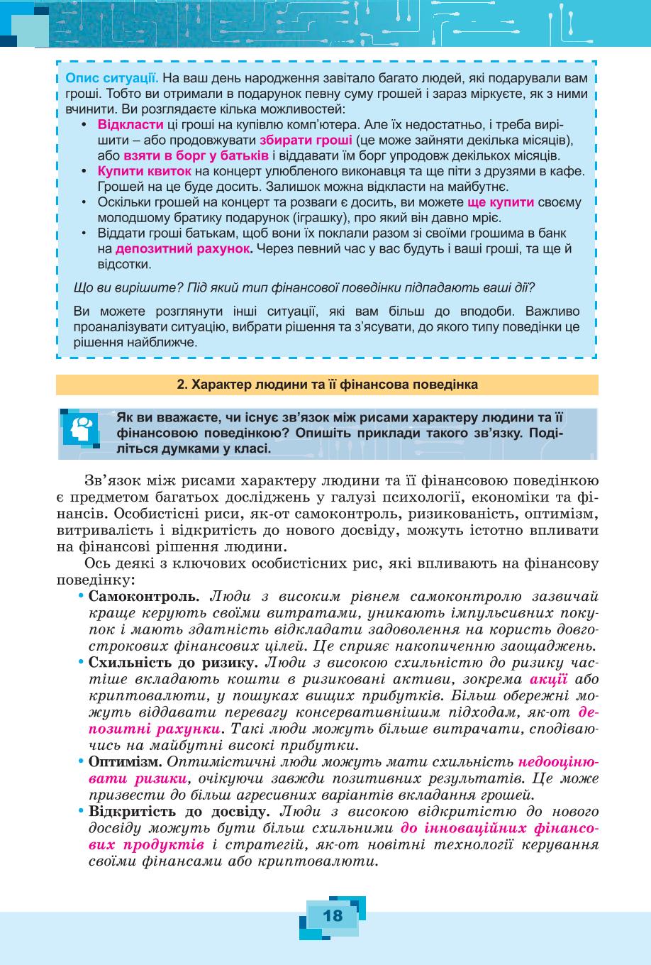 Мініатюра 18