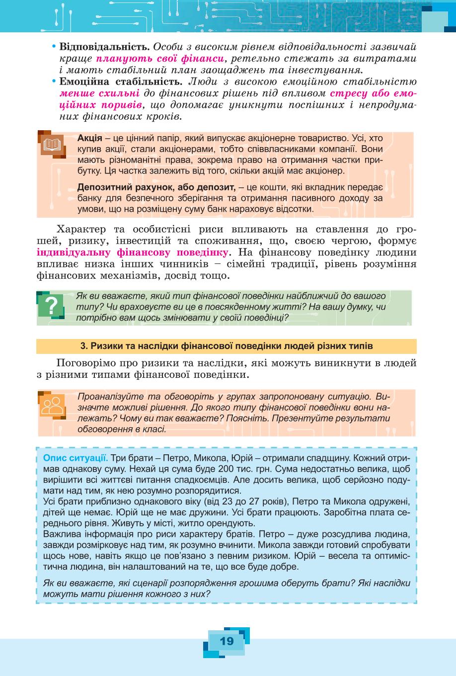 Мініатюра 19