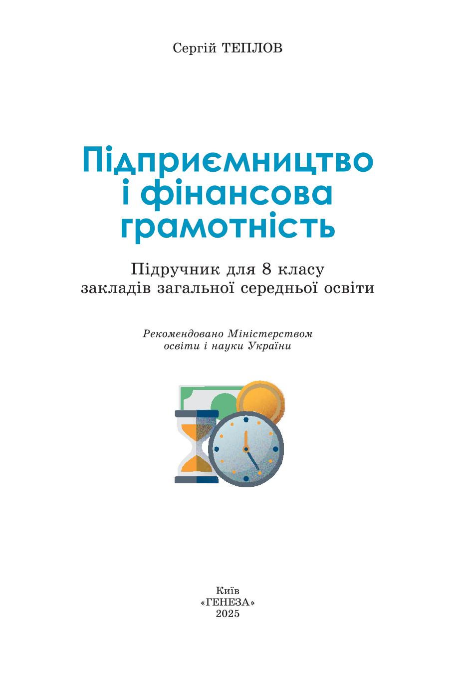 Мініатюра 2