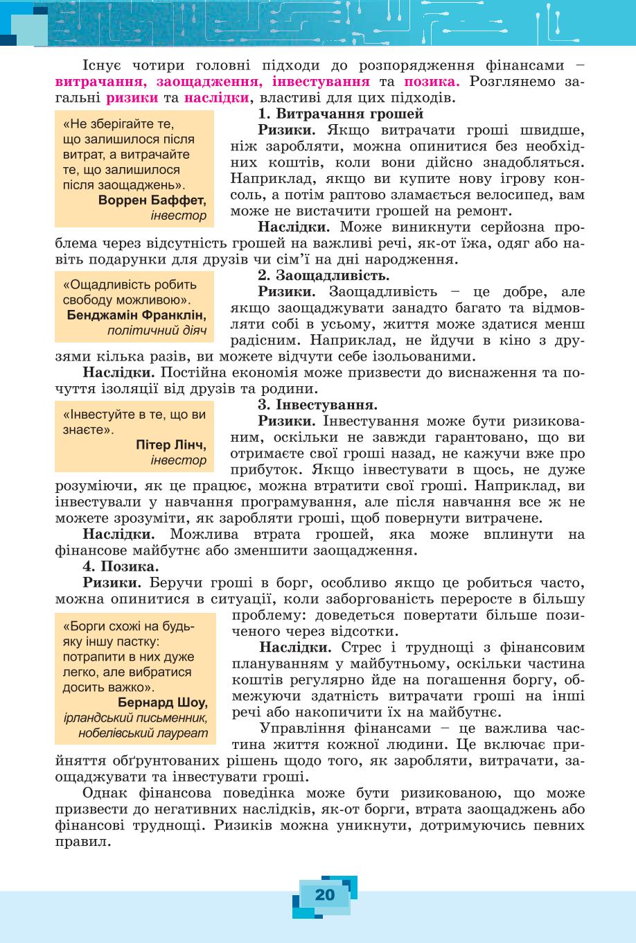 Мініатюра 20