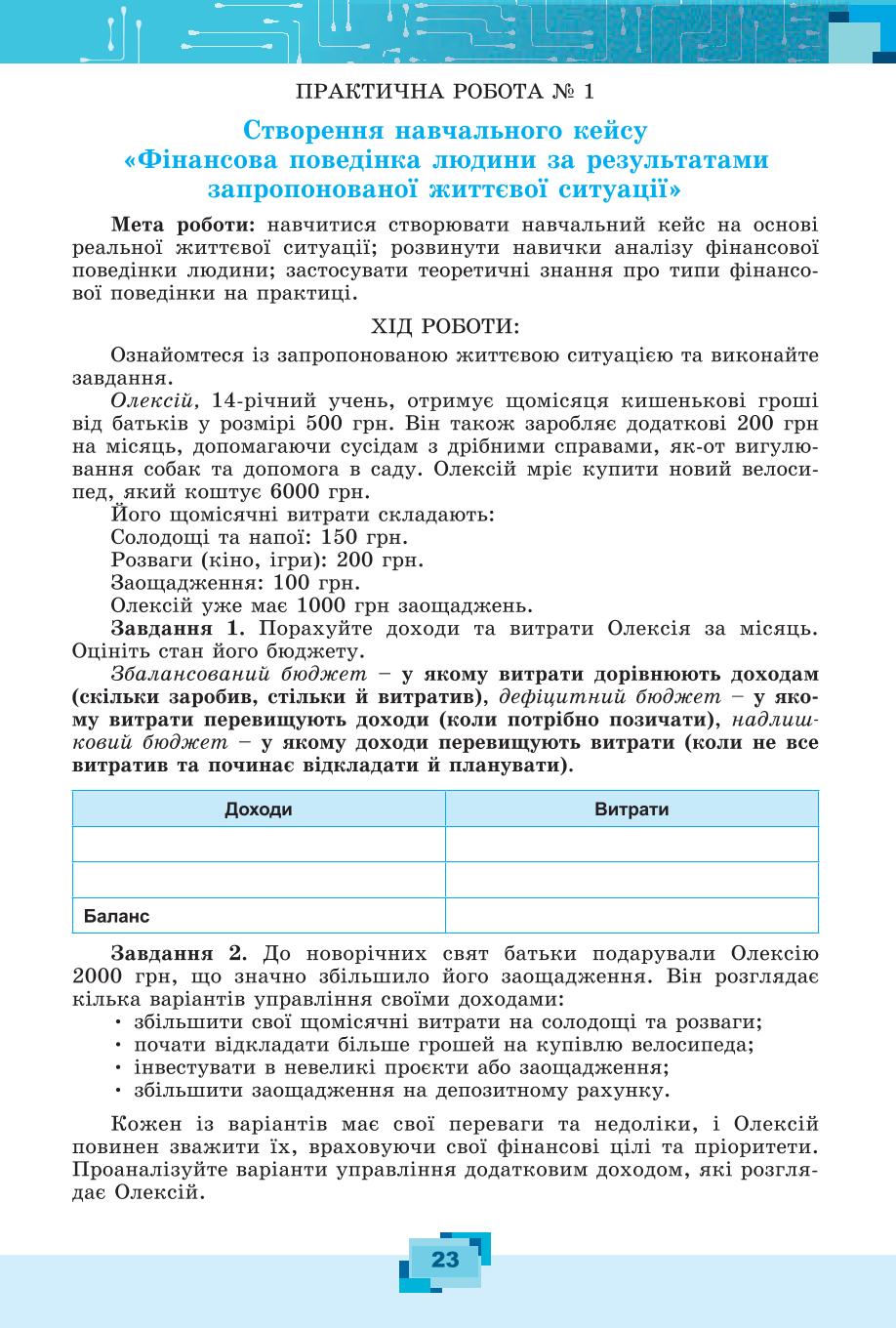 Мініатюра 23