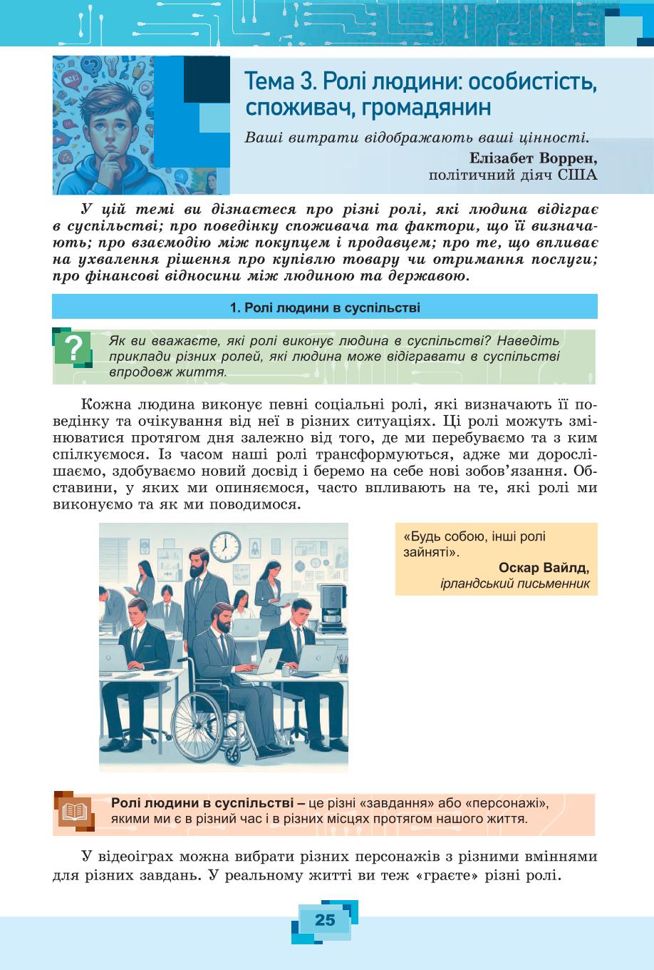 Мініатюра 25