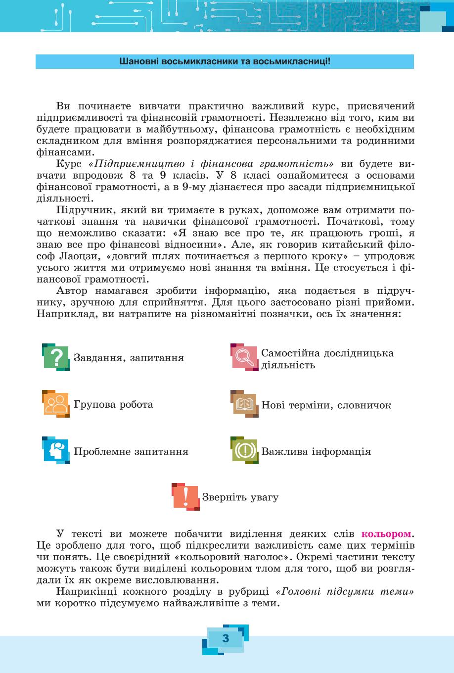 Мініатюра 3