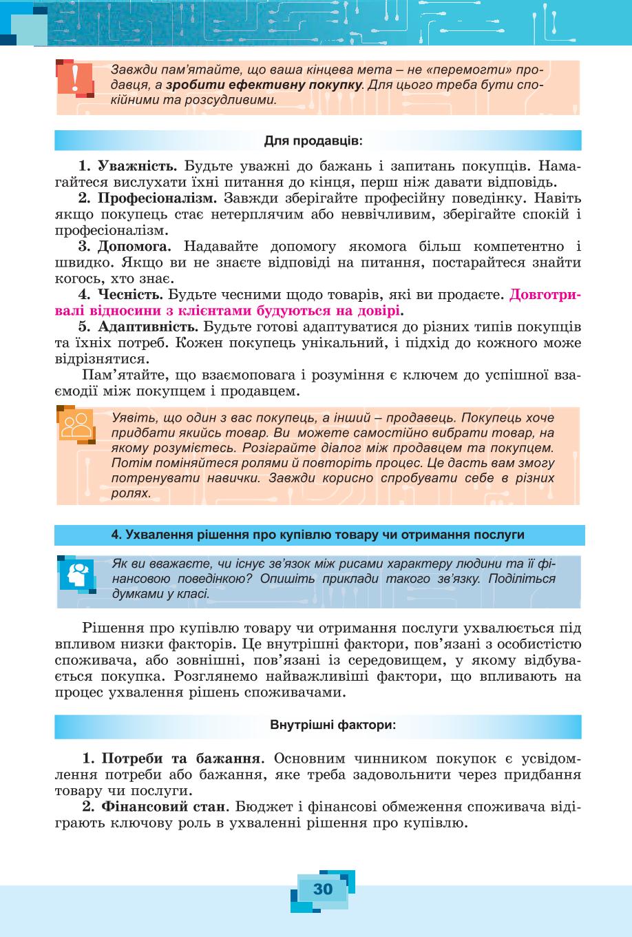 Мініатюра 30