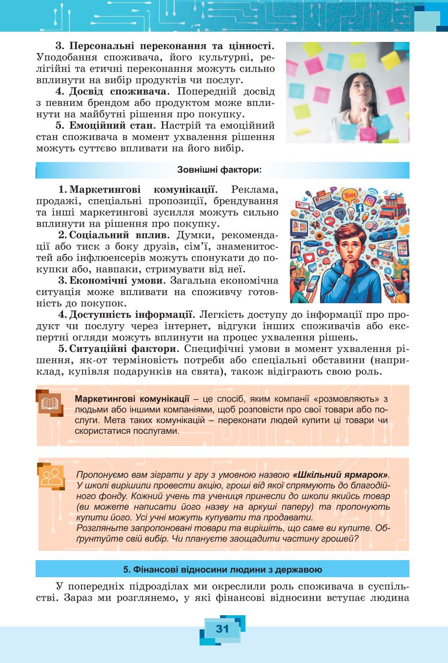 Мініатюра 31