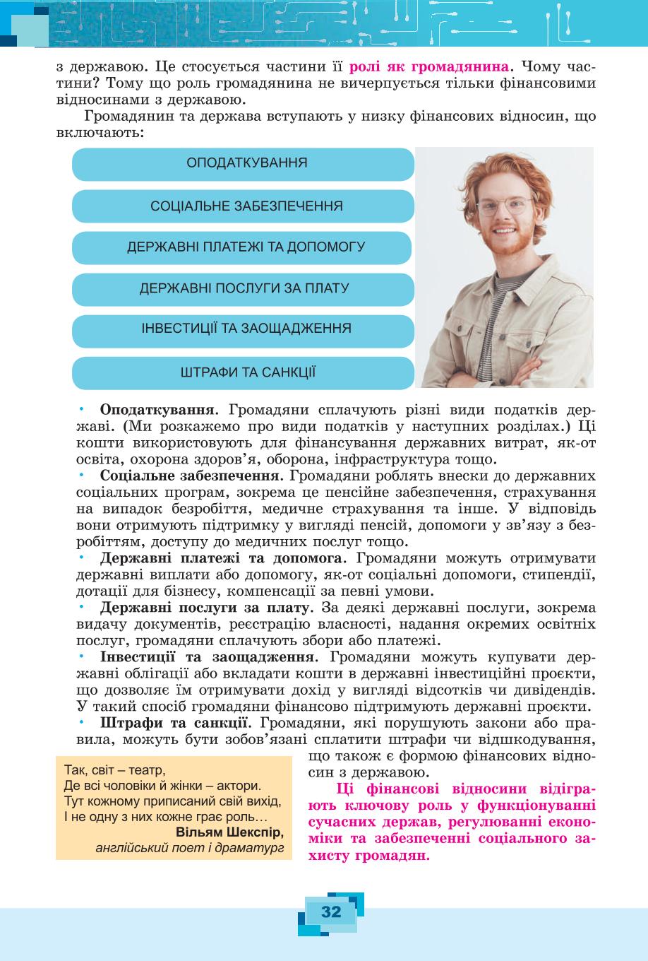 Мініатюра 32