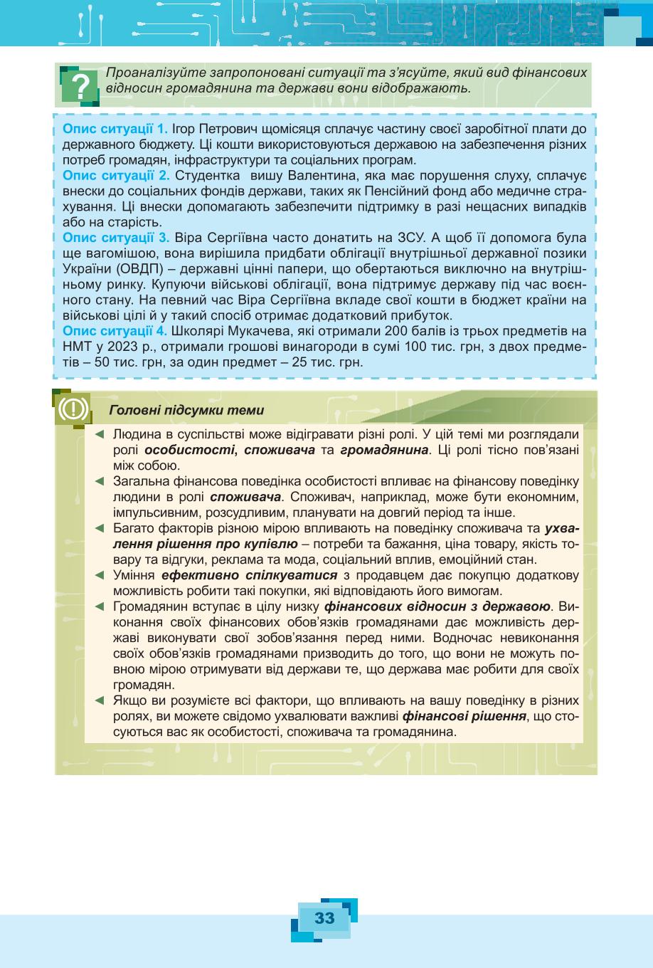 Мініатюра 33