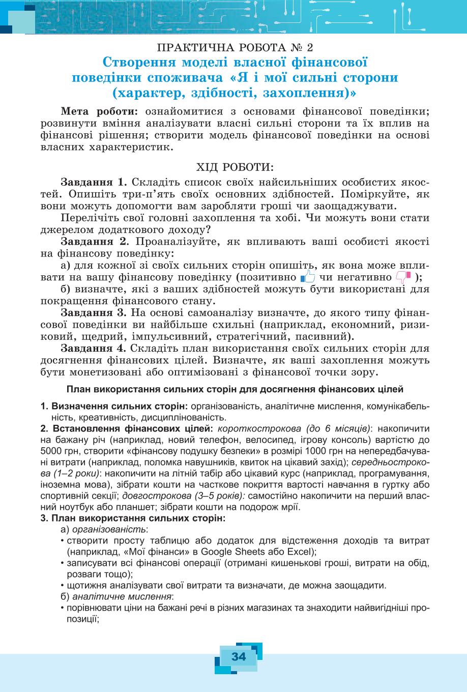 Мініатюра 34