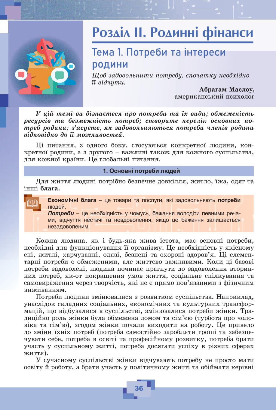 Мініатюра 36