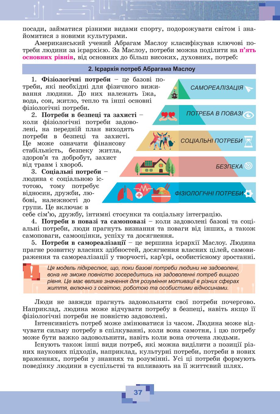 Мініатюра 37