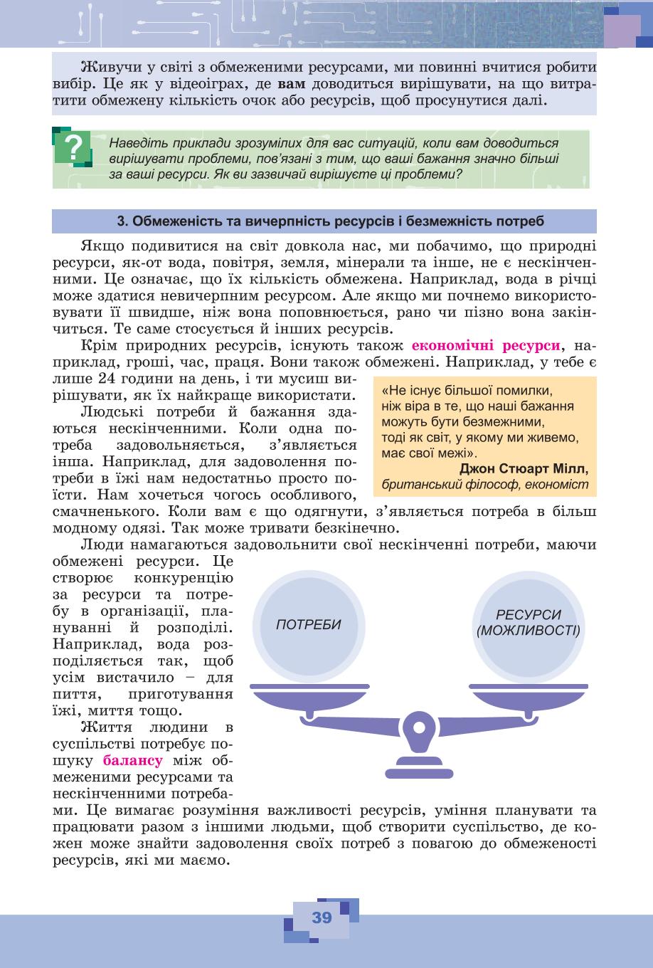 Мініатюра 39