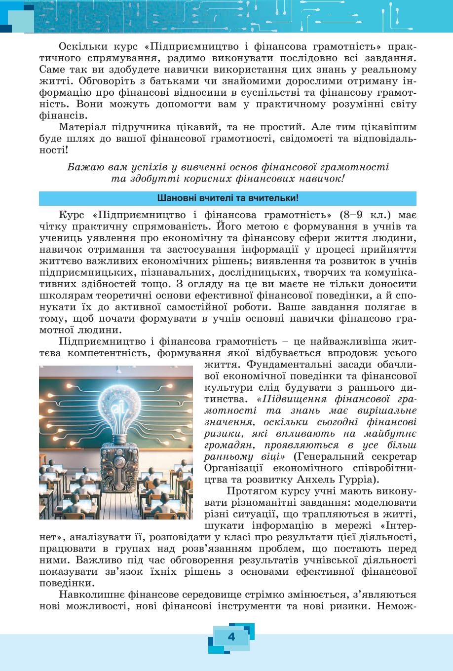 Мініатюра 4