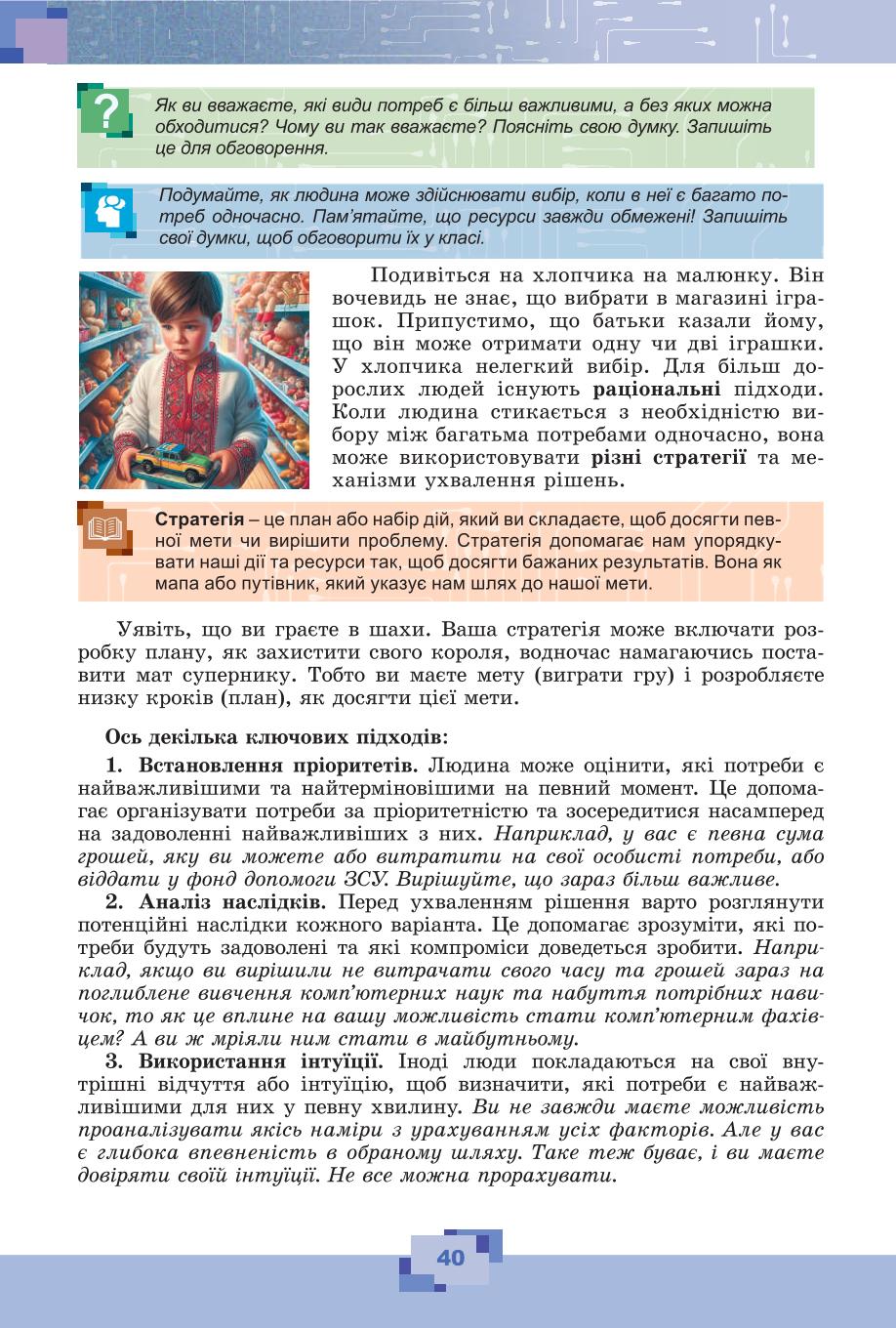 Мініатюра 40