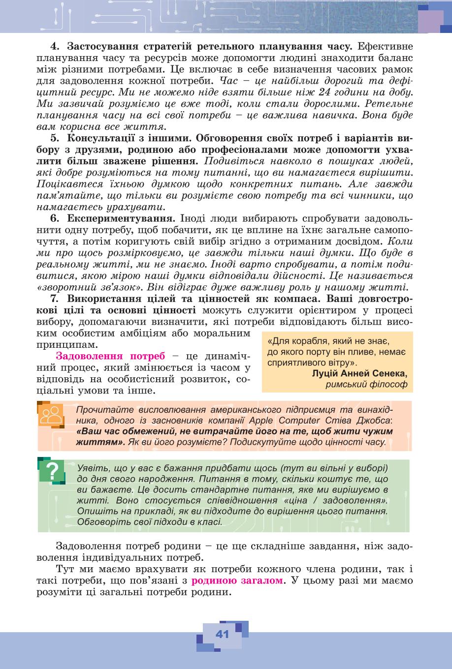 Мініатюра 41