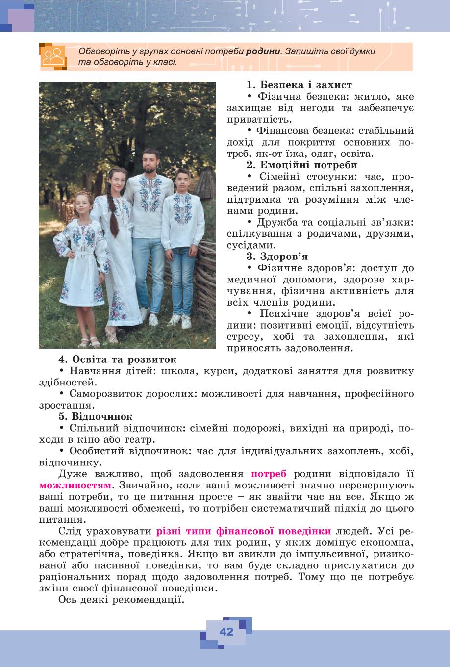 Мініатюра 42