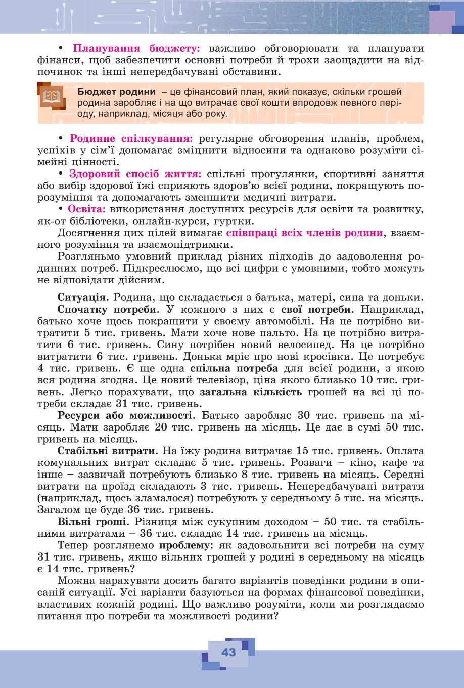 Мініатюра 43