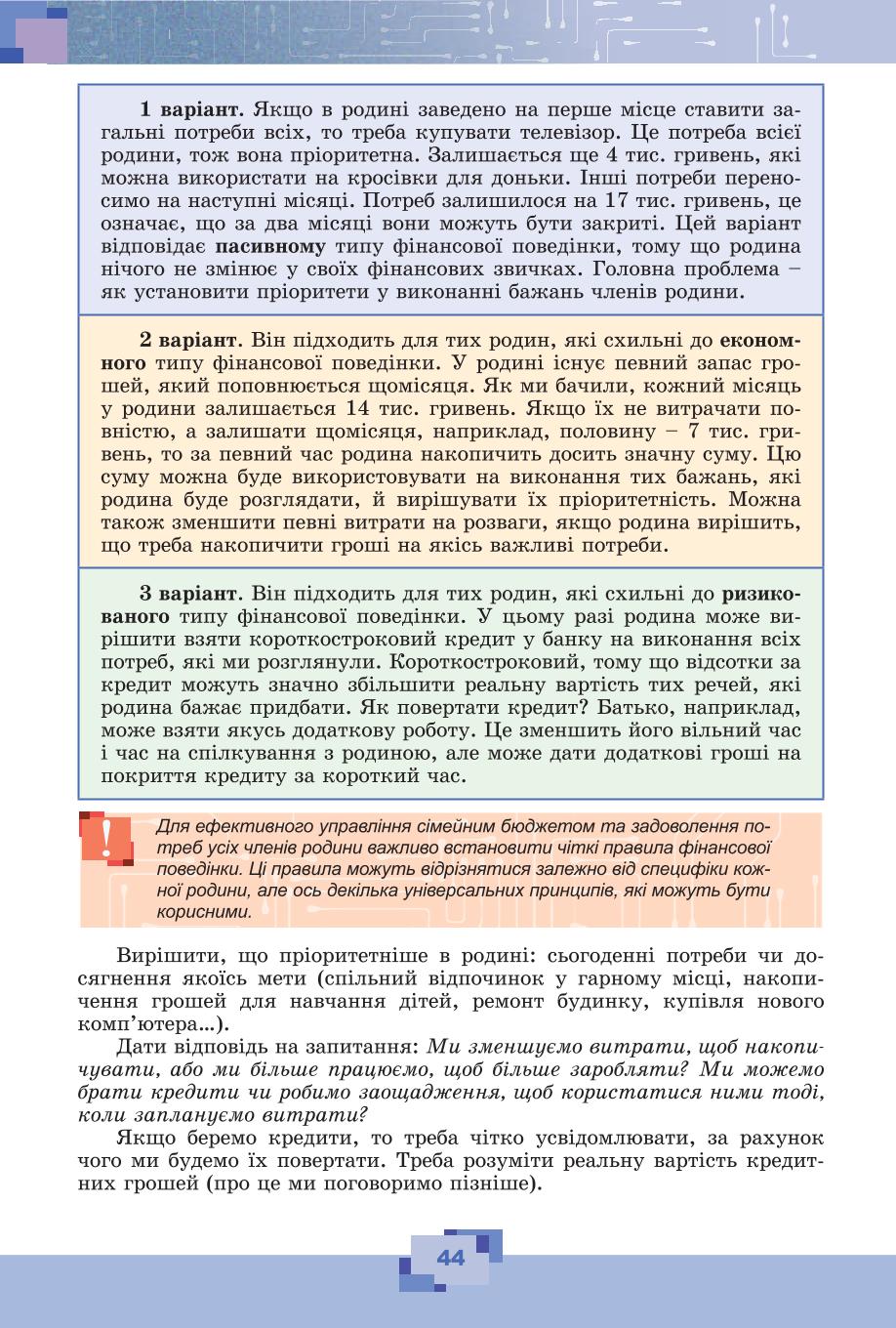 Мініатюра 44