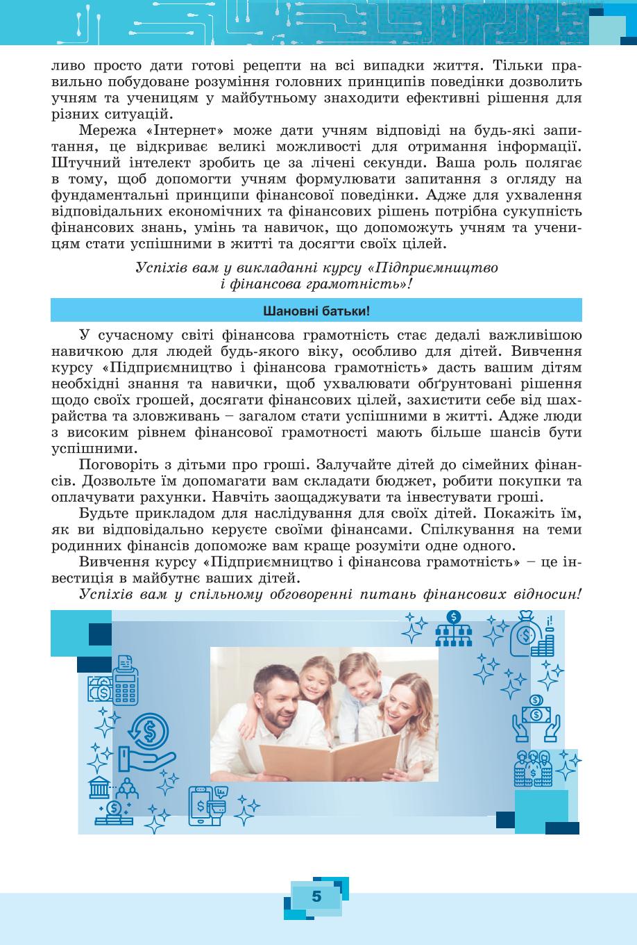Мініатюра 5
