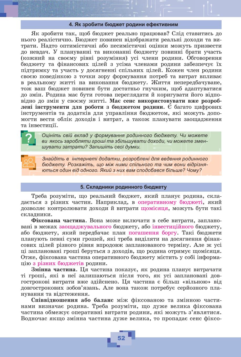 Мініатюра 52