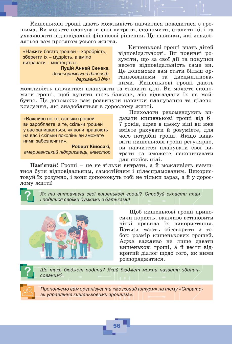 Мініатюра 56