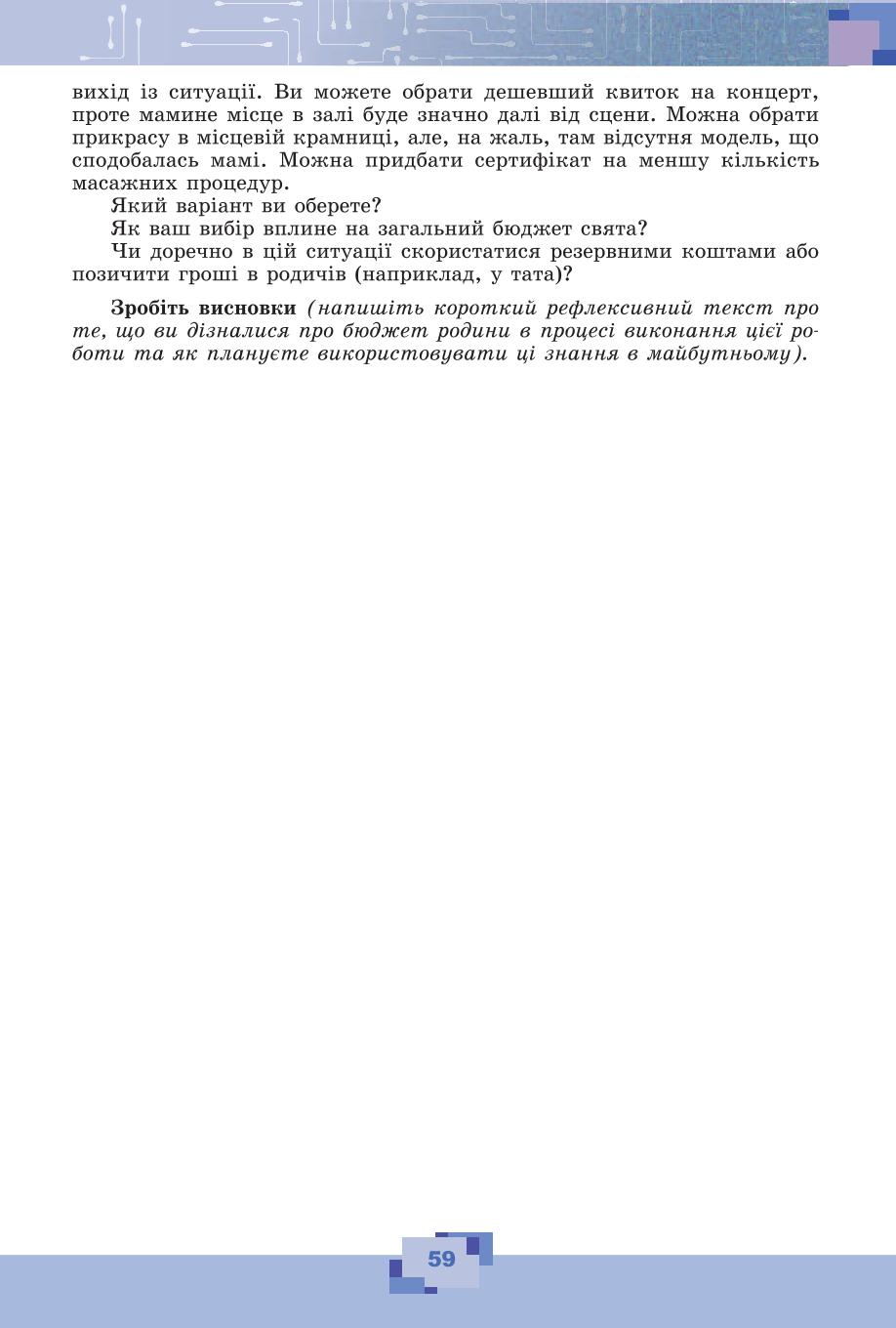 Мініатюра 59