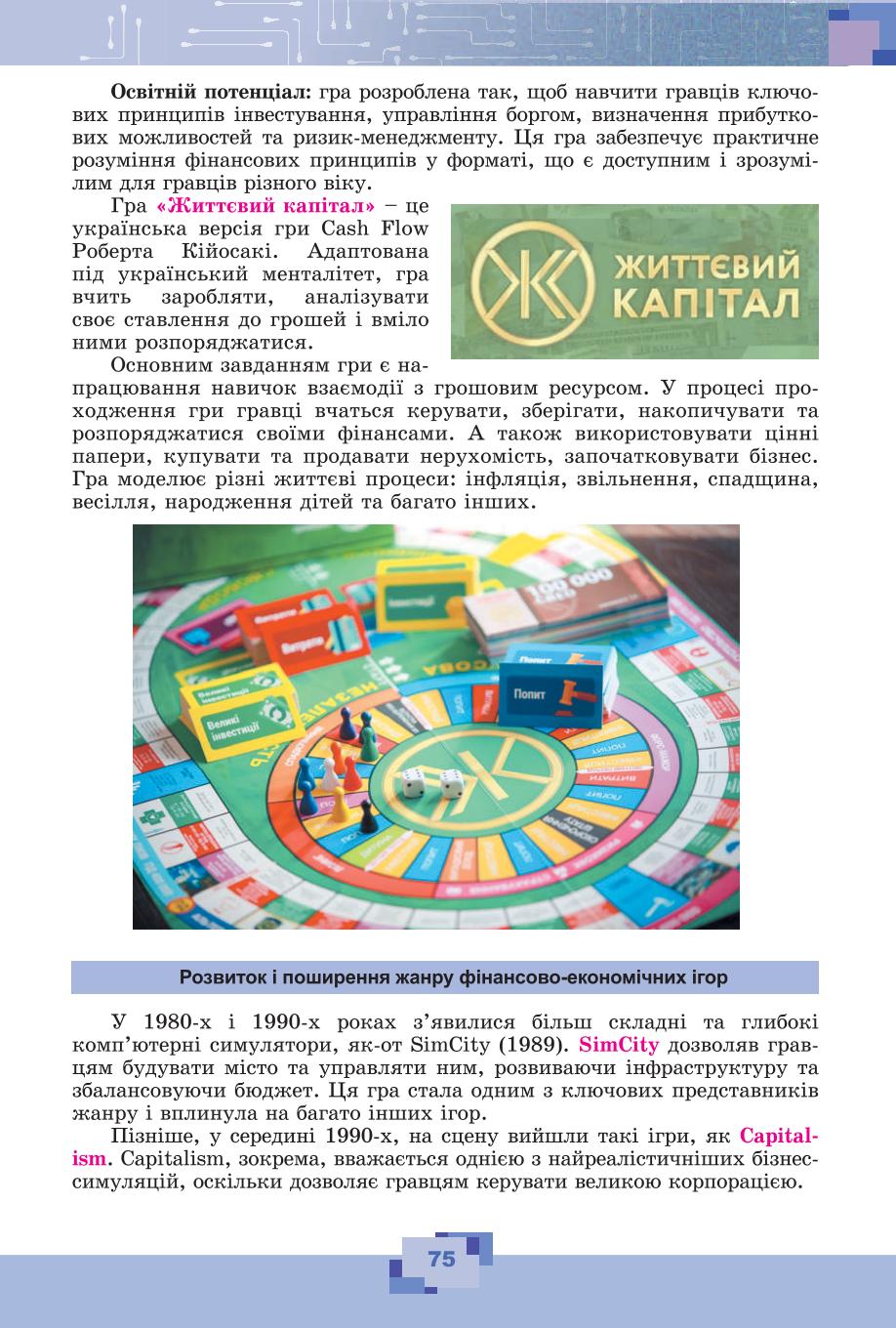 Мініатюра 75