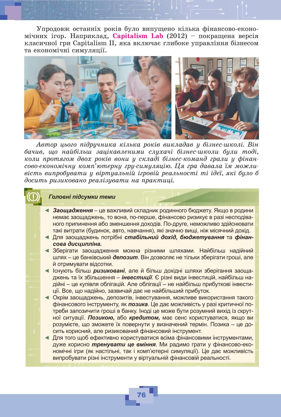Мініатюра 76