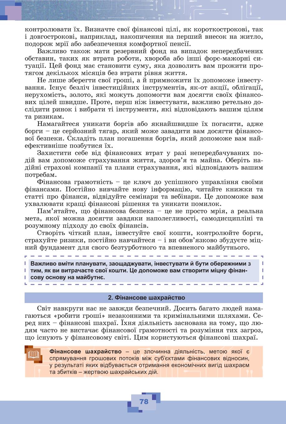Мініатюра 78