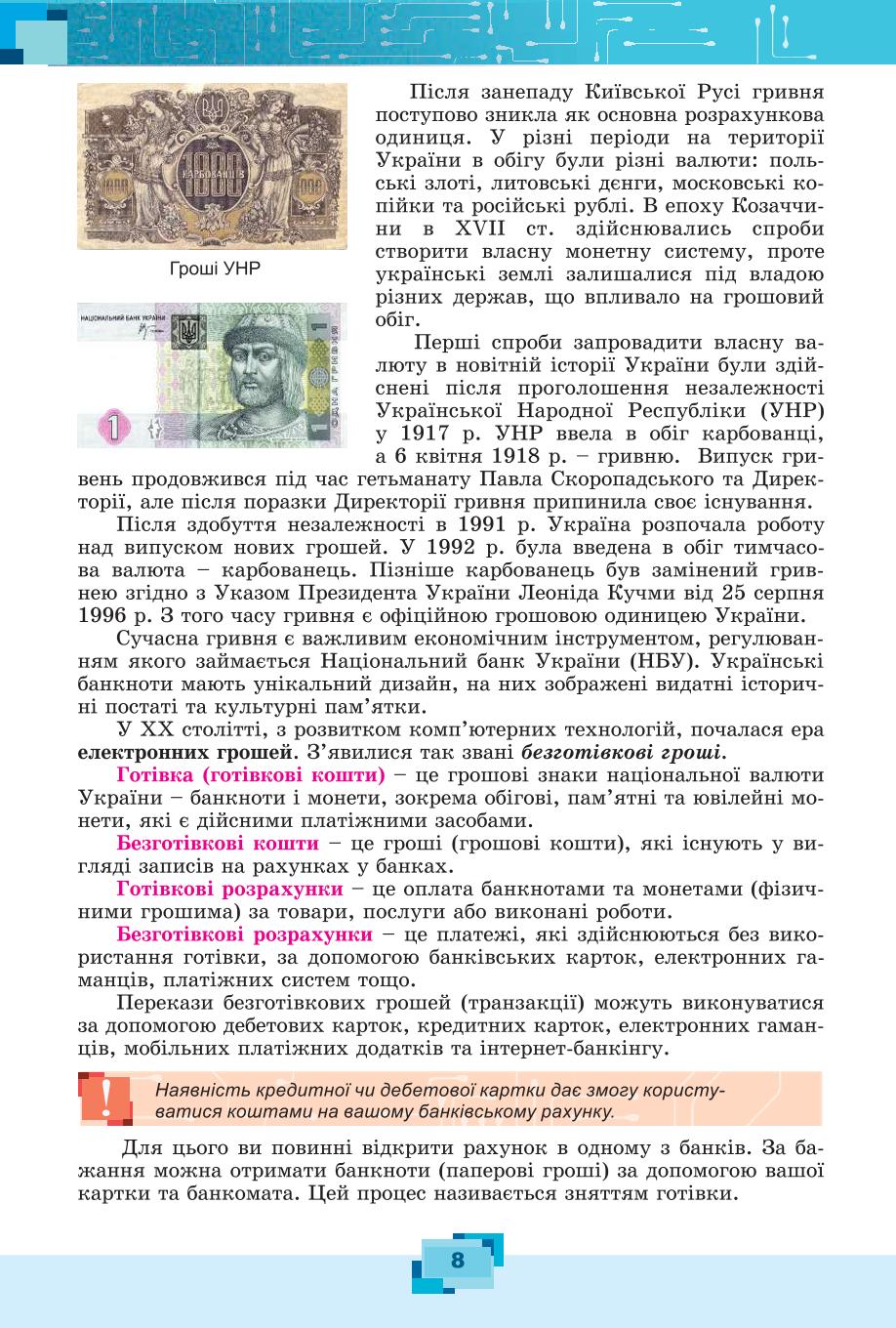 Мініатюра 8