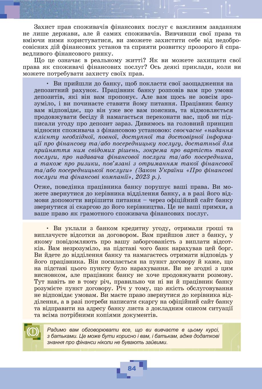 Мініатюра 84