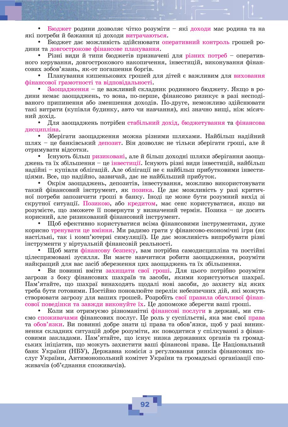 Мініатюра 92
