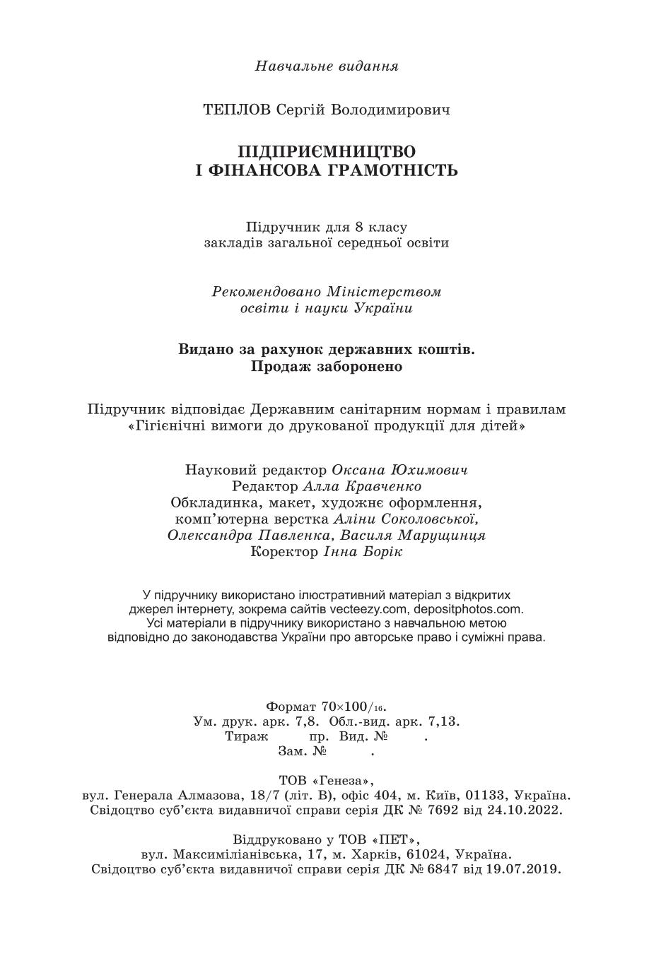 Мініатюра 96