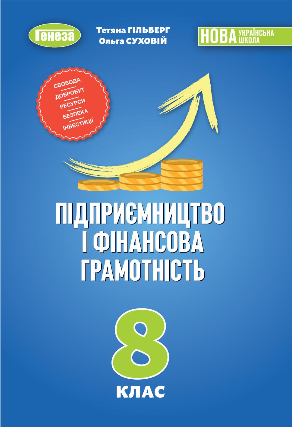 Сторінка 1