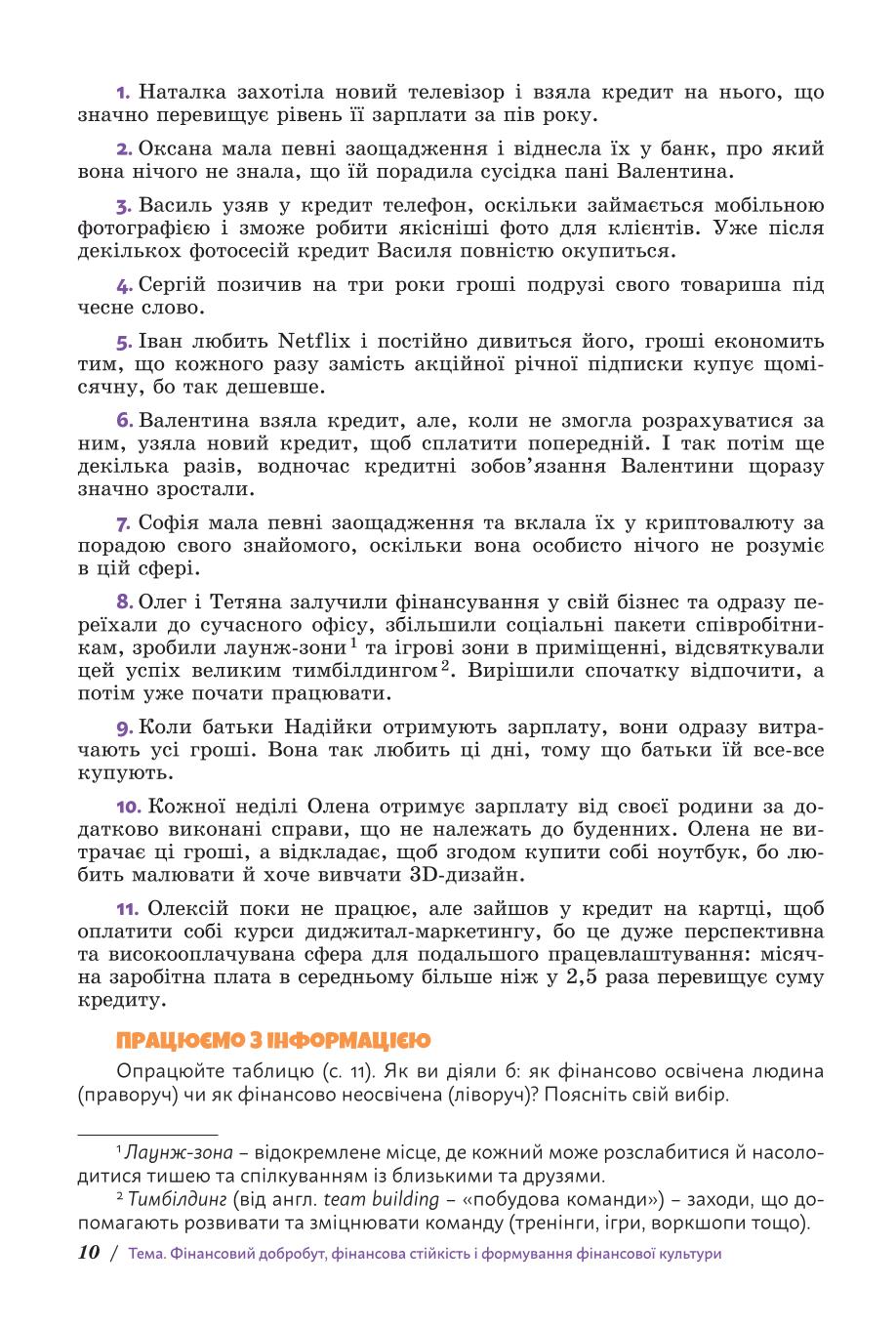 Мініатюра 10