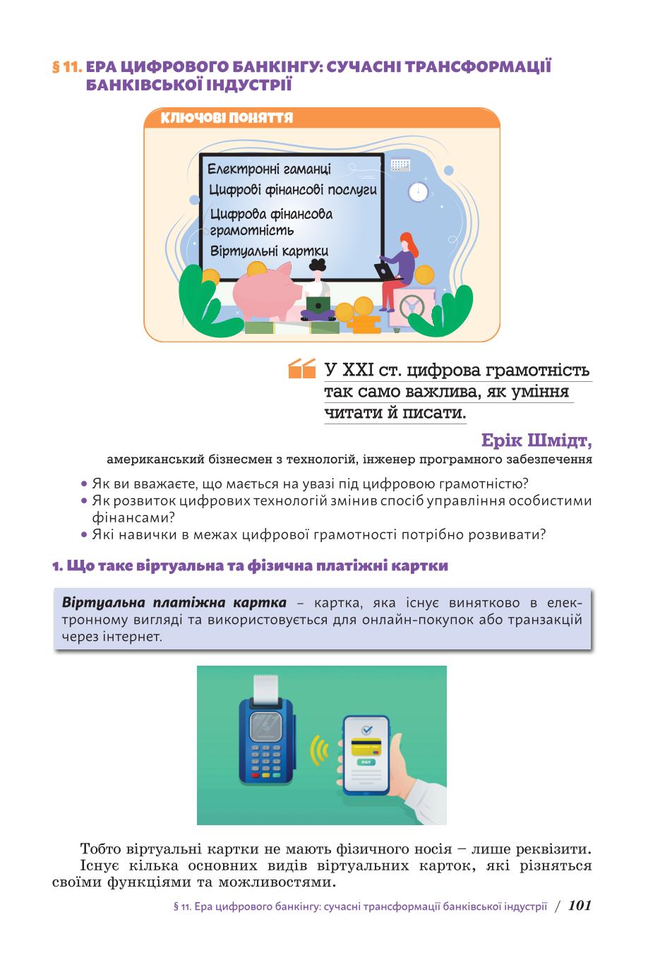 Мініатюра 101