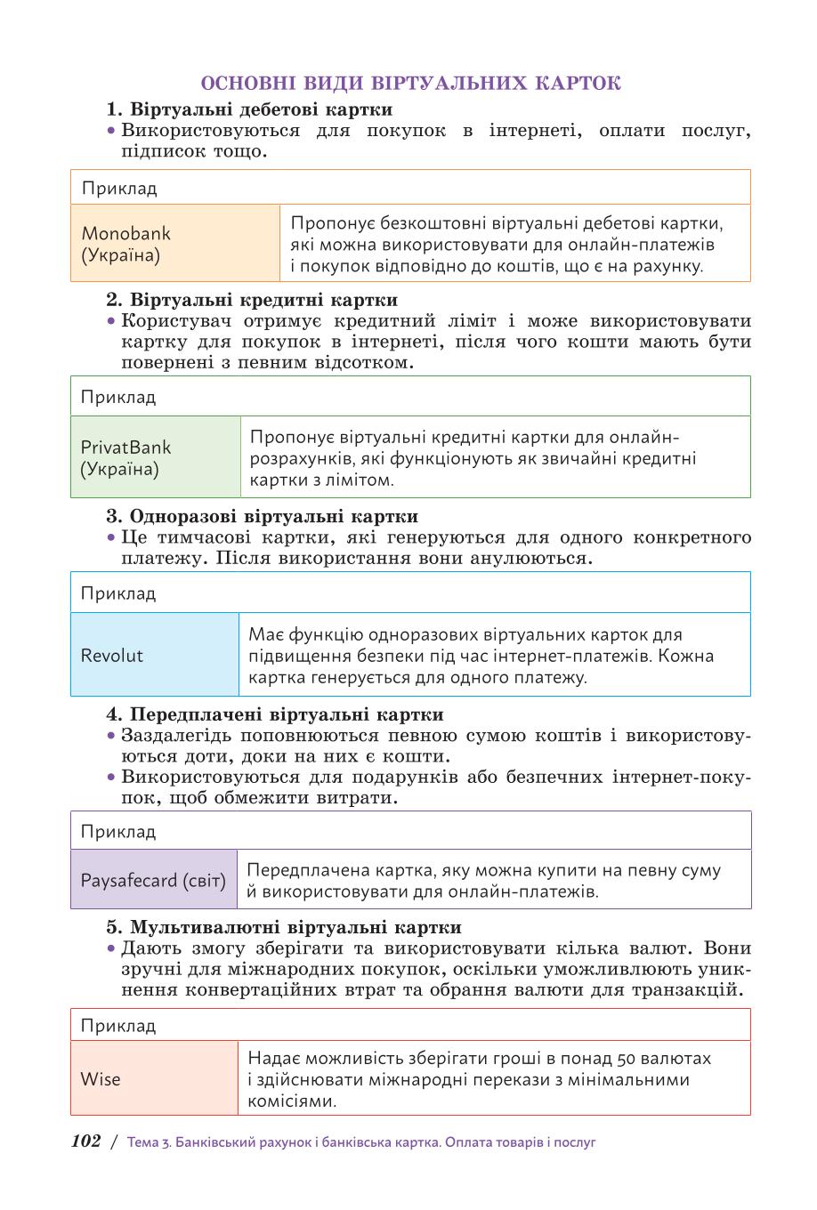 Мініатюра 102