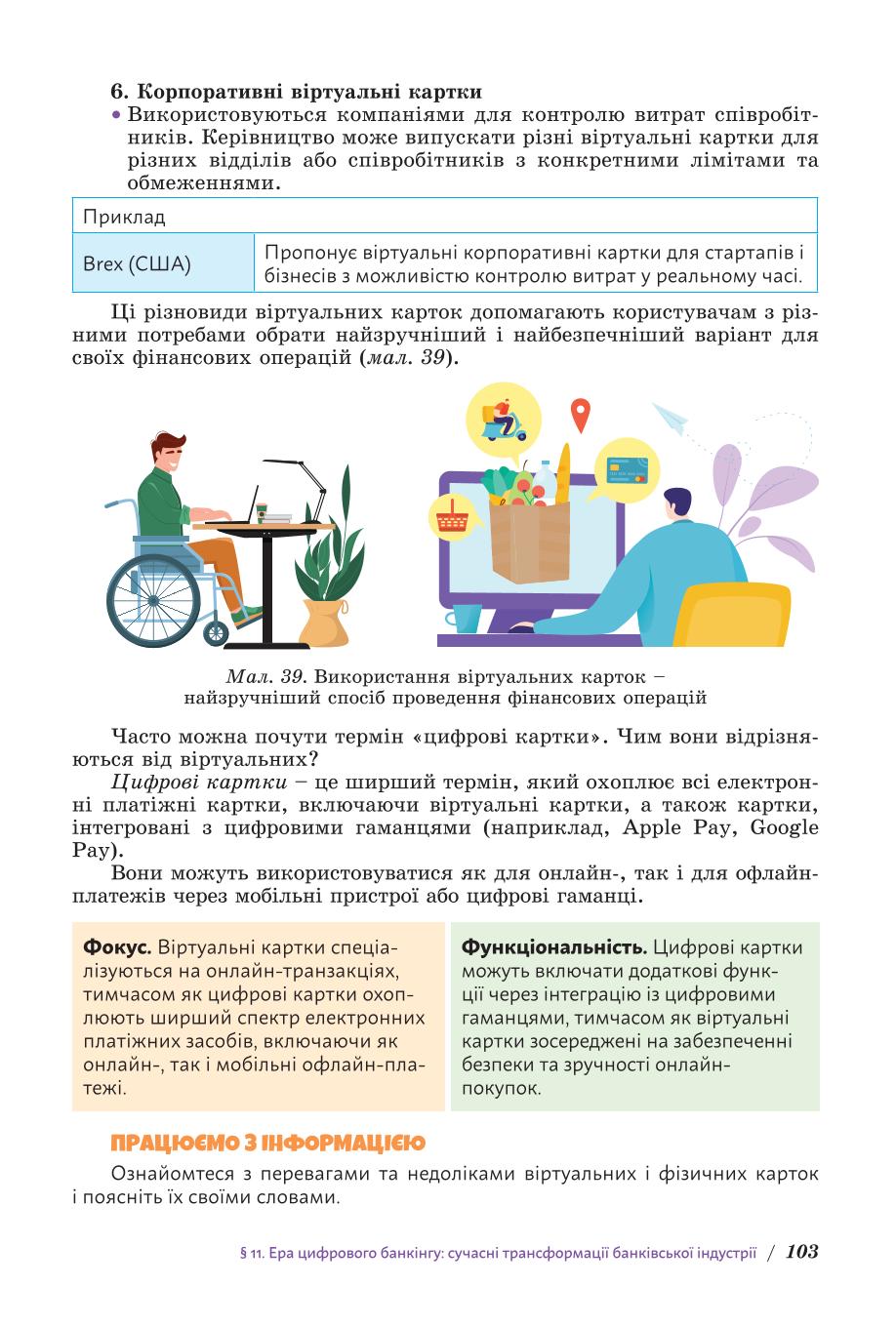 Мініатюра 103
