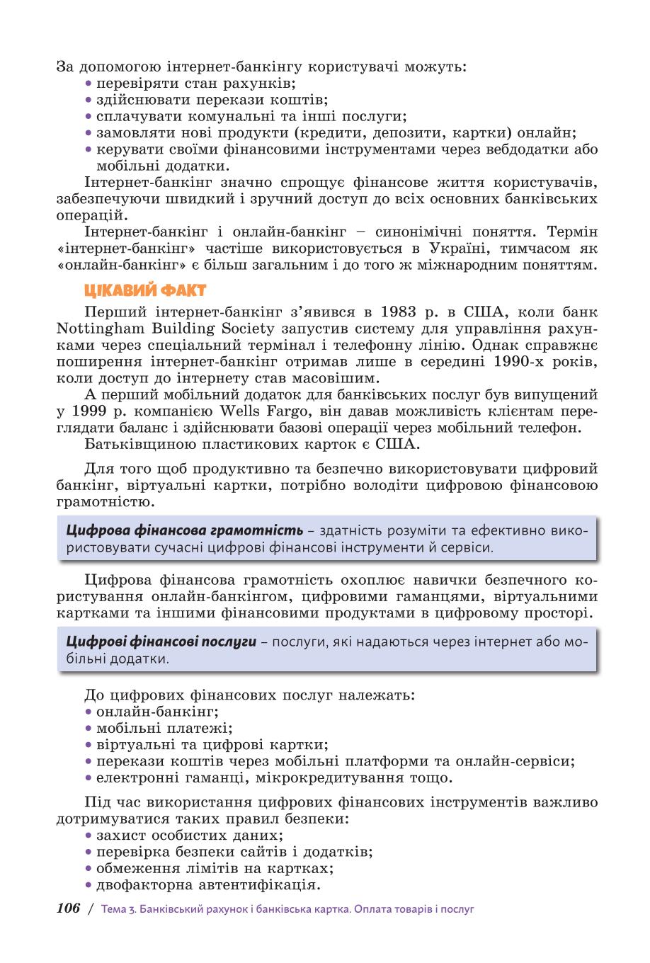 Мініатюра 106