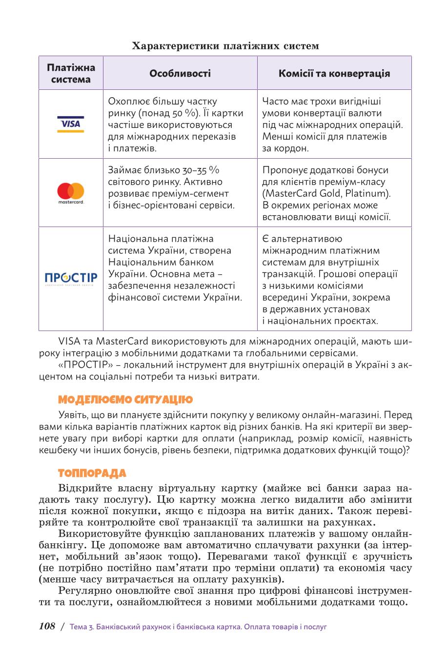 Мініатюра 108