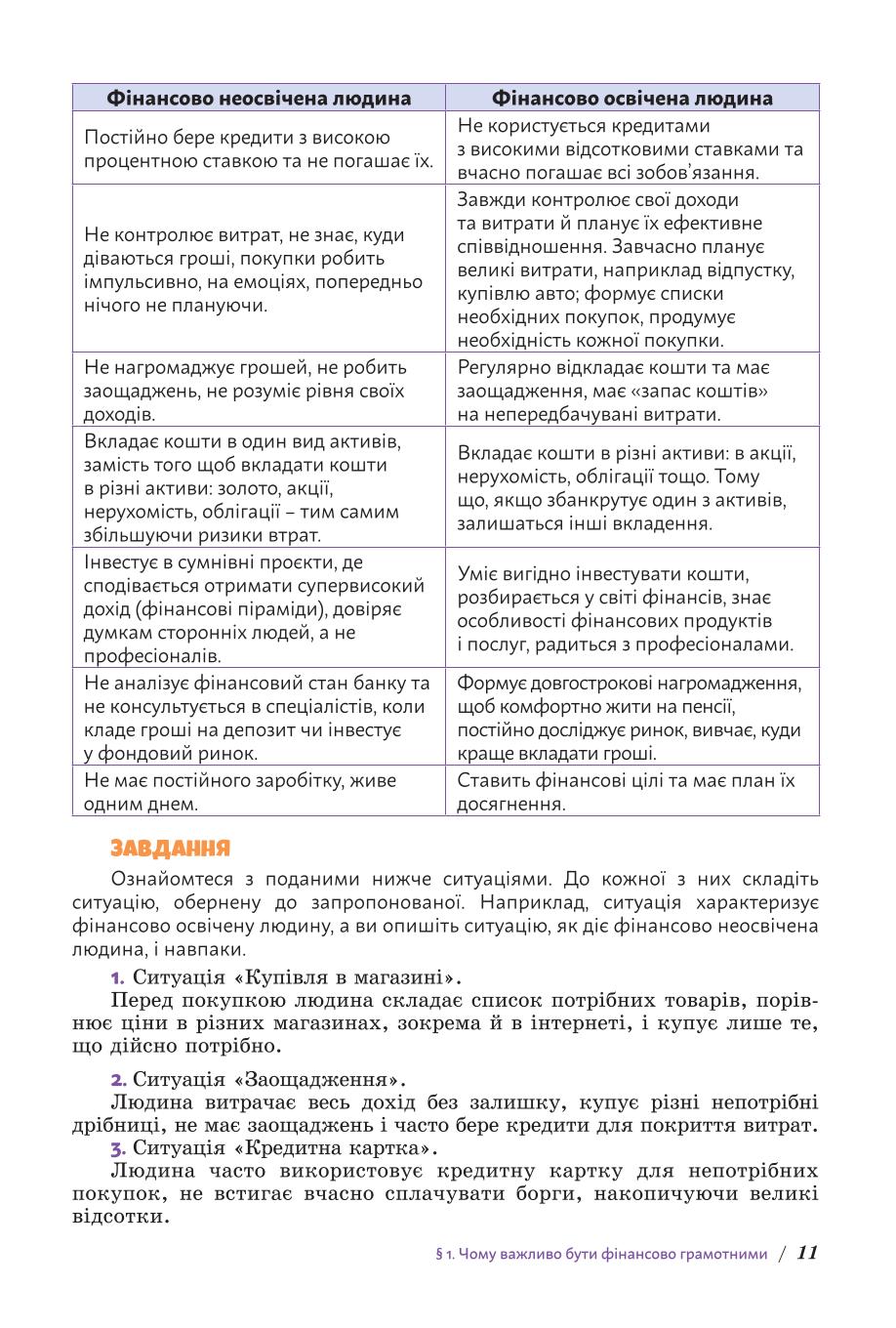Мініатюра 11