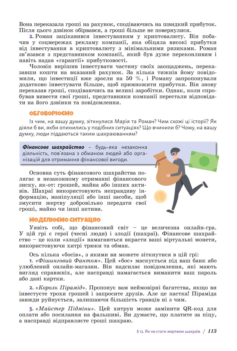Мініатюра 113