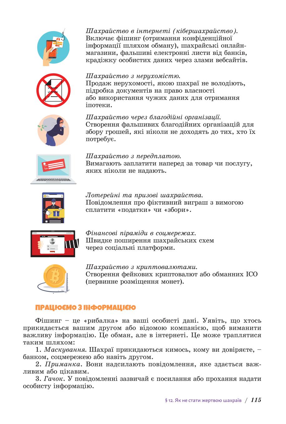 Мініатюра 115